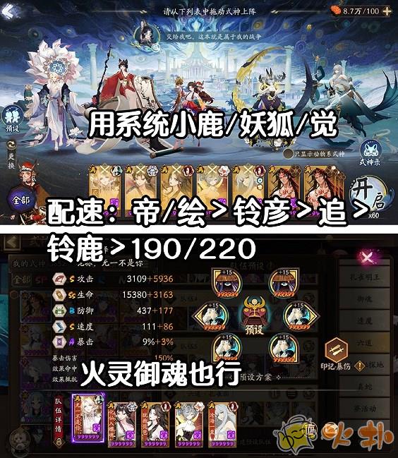 陰陽師六道之門孔雀國陣容推薦 六道之門孔雀國通用陣容搭配攻略圖片1