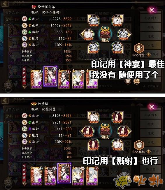 陰陽師六道之門孔雀國陣容推薦 六道之門孔雀國通用陣容搭配攻略圖片2