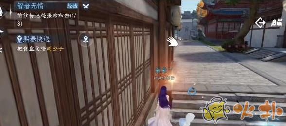 逆水寒手游智者無情任務攻略 智者無情任務觸發通關全流程圖片6