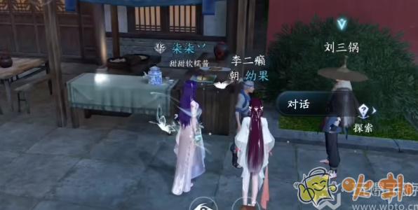 逆水寒手游智者無情任務攻略 智者無情任務觸發通關全流程
