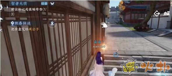 逆水寒手游智者無情攻略密碼鎖在哪 智者無情任務(wù)圖文攻略圖片5