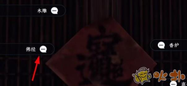 逆水寒手游收集屋內各處線索攻略 智者無情任務6條線索位置分享圖片4
