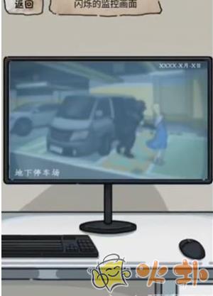 隱秘的檔案目擊證人攻略 目擊證人尋找嫌疑人通關詳解圖片2