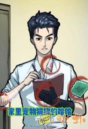 隱秘的檔案目擊證人攻略 目擊證人尋找嫌疑人通關詳解圖片4