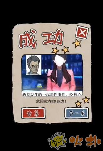 隱秘的檔案目擊證人攻略 目擊證人尋找嫌疑人通關詳解圖片7