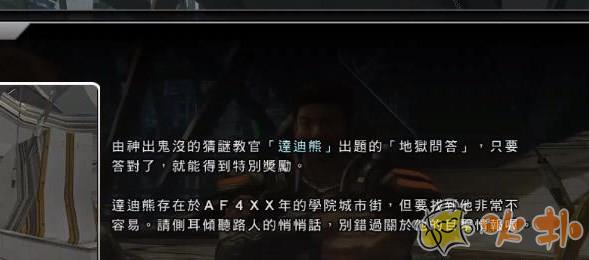 最終幻想13-2泰迪熊位置大全 全部泰迪熊位置分布一覽圖片5