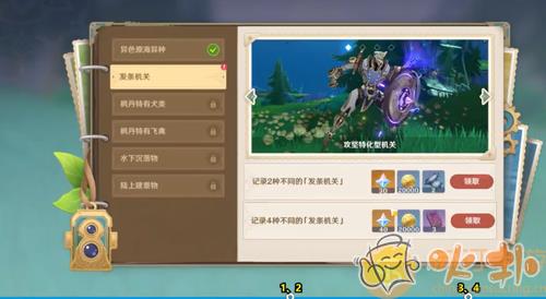 原神光影研學旖旎水界第二關攻略 光影研學旖旎水界第二天通關流程圖片10