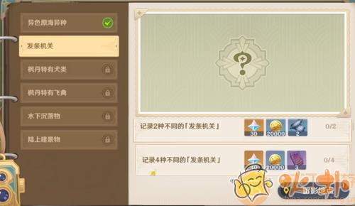 原神光影研學旖旎水界第二關攻略 光影研學旖旎水界第二天通關流程