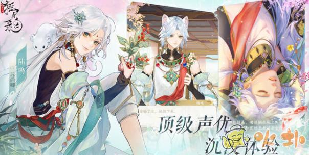 搖光錄亂世公主心語在哪里 結(jié)交心語位置介紹