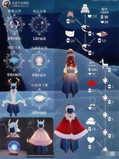 《光遇》九色鹿鹿角价格介绍 圣诞节兑换图分享_火扑手游网