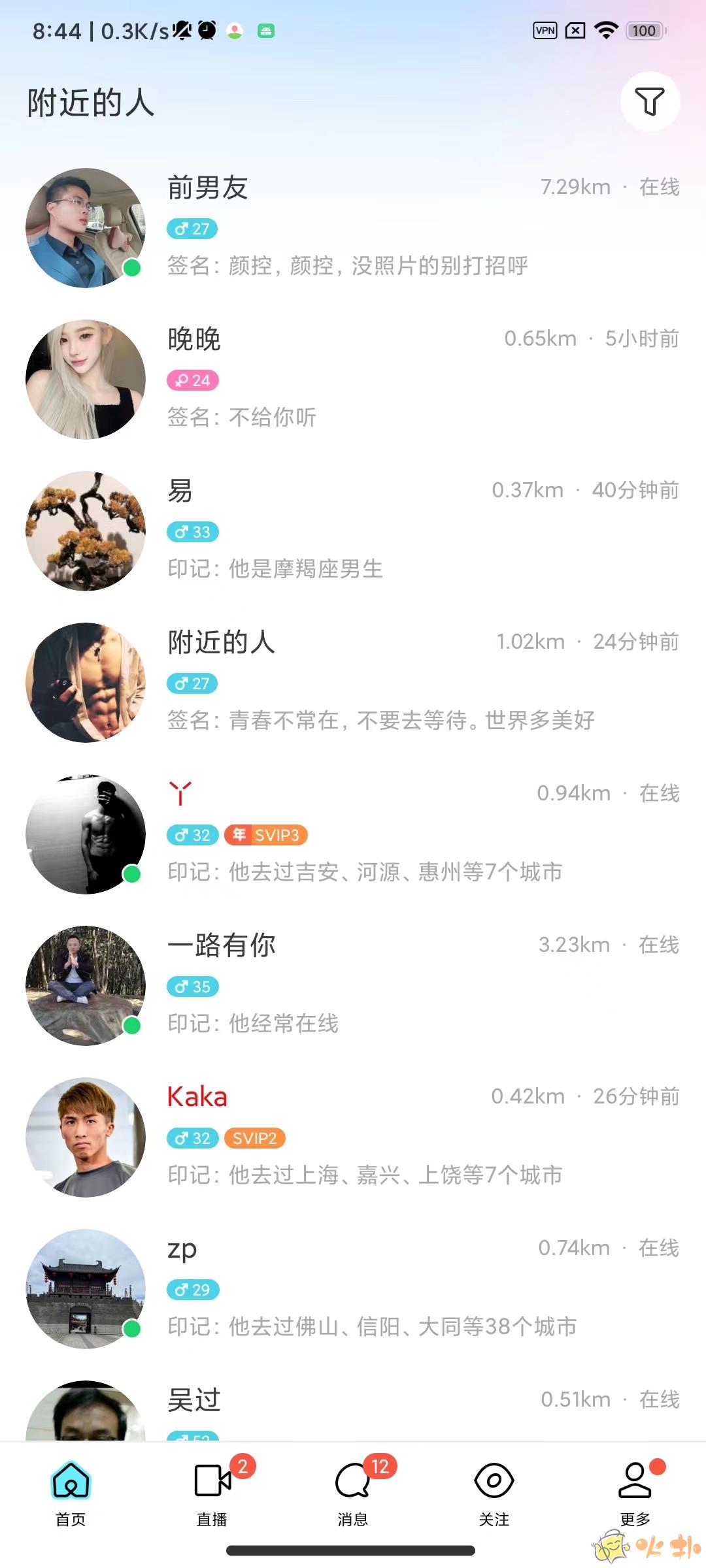 陌陌极速版官方下载-陌陌极速版官方免费下载-火扑手游网