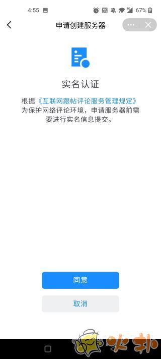 如何进行服务器更换实名认证？  第1张