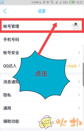 qq撤回消息个性设置= 撤回消息设置