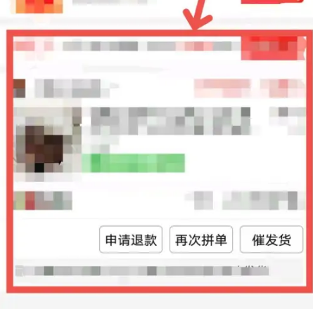 拼多多备注留言信息写哪里?