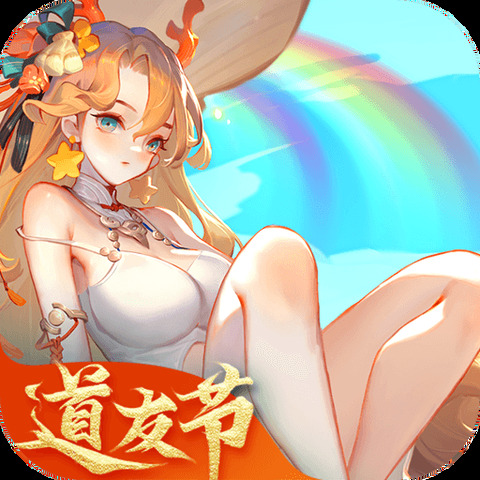 道友请留步