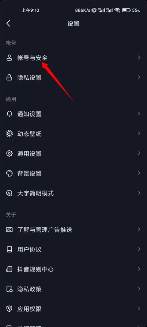 买的抖音号怎么登陆
