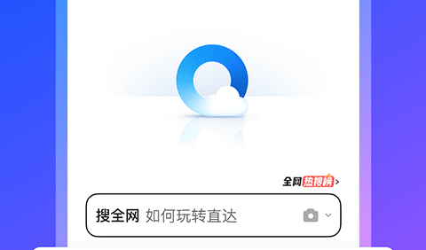 搜全网浏览器=搜全网浏览器的网站