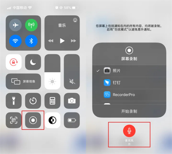 苹果手机怎么录屏 iphone屏幕录制的设置教程