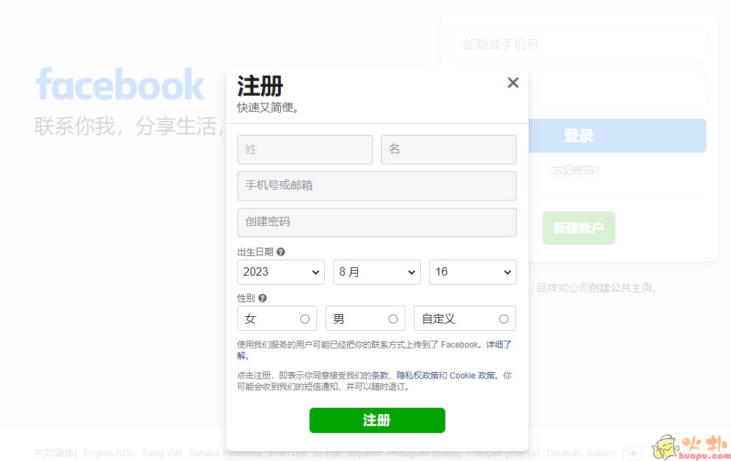 脸书app注册教程