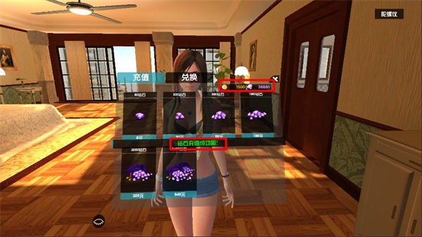 我的VR女友最新版界面展示2