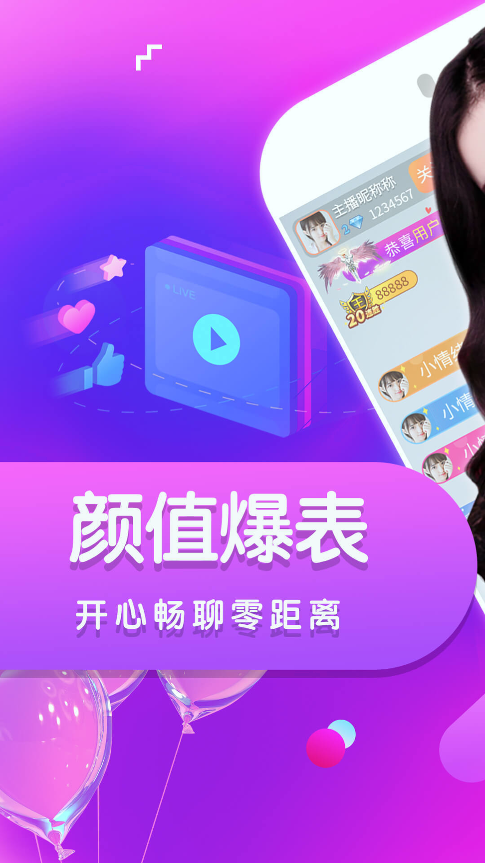 ƵappV4.8.1