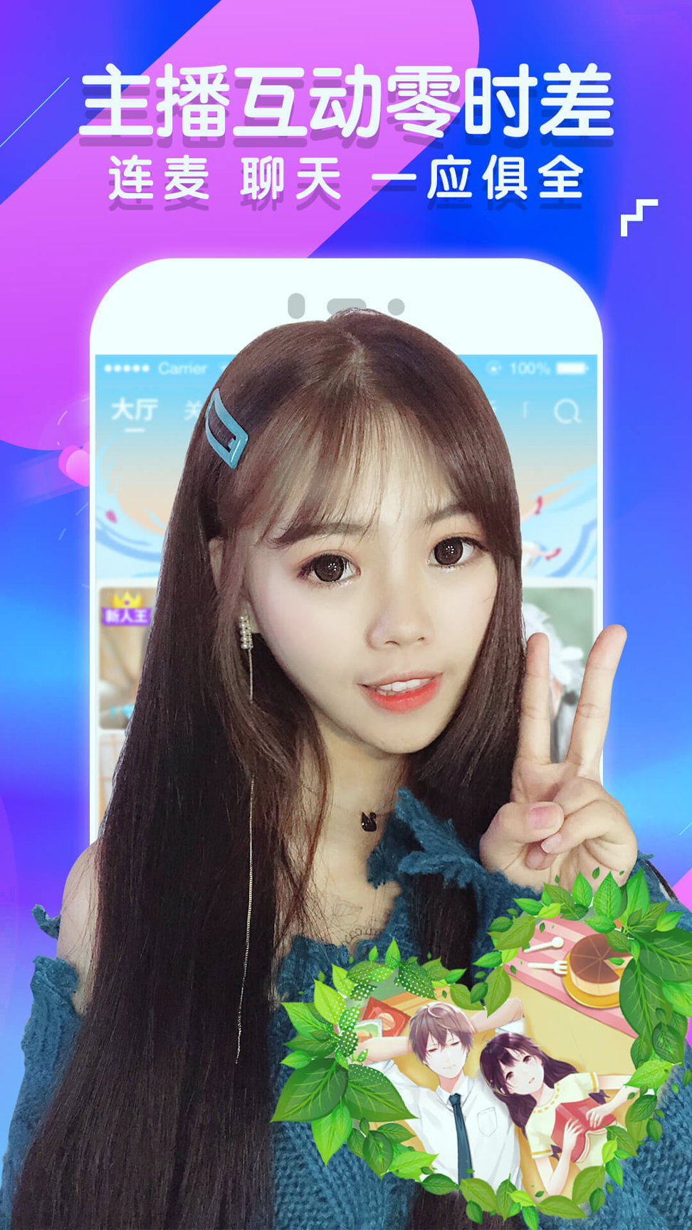 ƵappV4.8.1