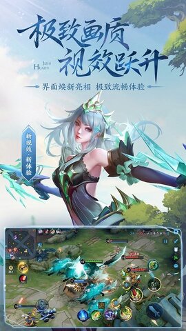 王者荣耀云游戏官方正版界面展示2