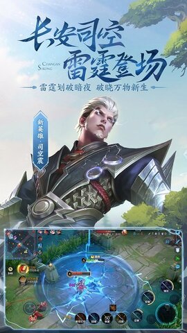 王者荣耀云游戏官方正版界面展示2