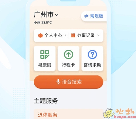 《粤省事》如何查询身份证?粤省事身份证亮证怎么没有了?