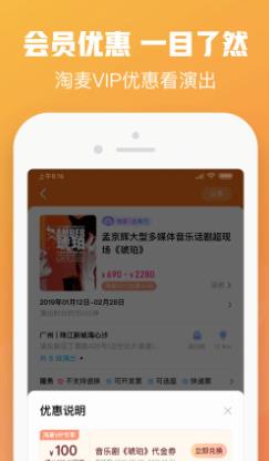 大麦官网订票app界面展示2